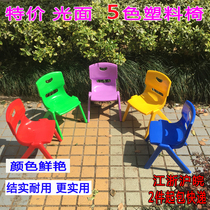 Bangbang teaches play kindergarten plastic stool special childrens room thick childrens chair back chair chair small chair