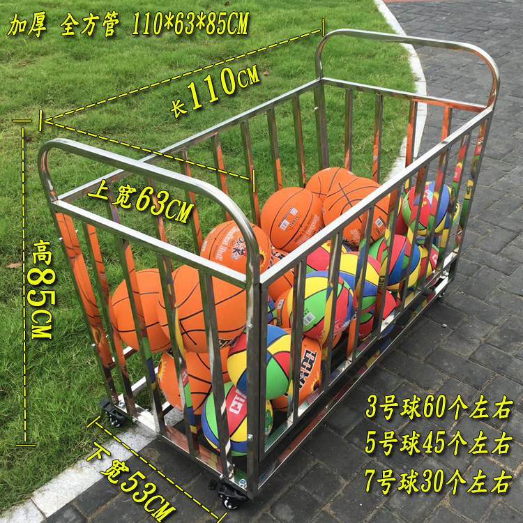 Xe golf mẫu giáo dày lên di động thép không gỉ bóng rổ giỏ bóng giỏ giỏ bóng gấp hộp bóng đặc biệt 	túi đựng giày bóng rổ