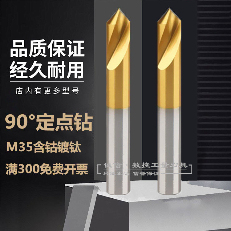 M35 cobalt-containing centering drill titanium-plated fixed-point drill positioning center drill 90 degrees 3 4 5 6 7 8 9 10 12-25