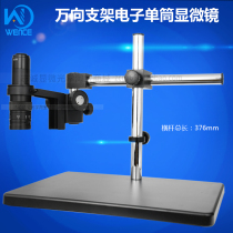 XDC10A electronic universal bracket monocular microscope long arm 375mm 360 swing arm digital video universal rod
