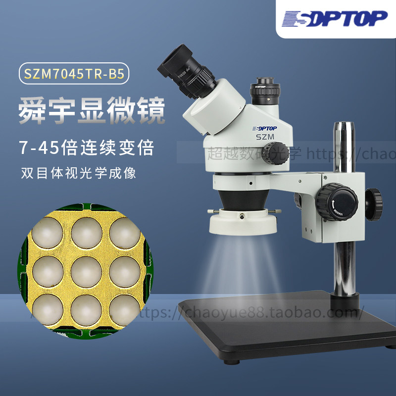 The SZM7045TR-B5 Trimester Digital Video Video Video Video Video Video Video Video Video Video Visual Video Video Video Microscope 7-45 times continuously multiplied the coke SZM45T