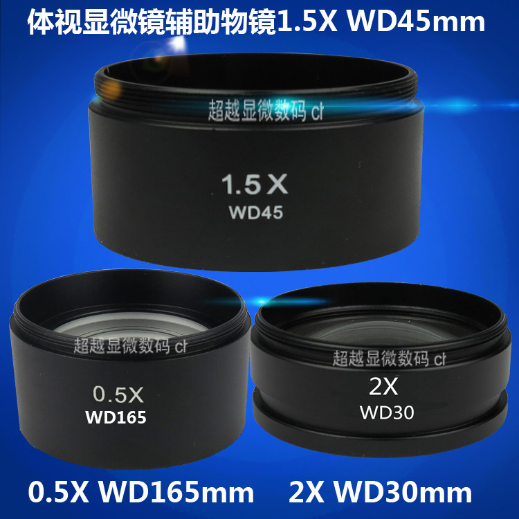 Sunny Stereo microscope 1 5X auxiliary objective lens plus magnification 0 5XWD165 Increase distance 0 7X 2X