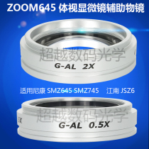 ZOOM645 Microscope Auxiliary Objective Lens G-AL0 5X2X Working distance 211mm43 5 Nikon Jiangnan SMZ