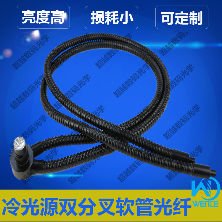 Cold Light Source Cold Fiber Double Bifurcated Branch Hose 150W Halogen Serpentine Pipe Fiberglass Stainless Steel Pipe LED