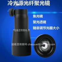 Cold light source Optical fiber condenser Horn mouth adjustable condenser Halogen optical fiber double tube bifurcated optical fiber soft and hard single tube