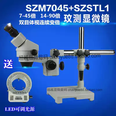 SZM7045STL 10,000 to Universal continuous zooming binocular stereo microscope zoom arm bracket