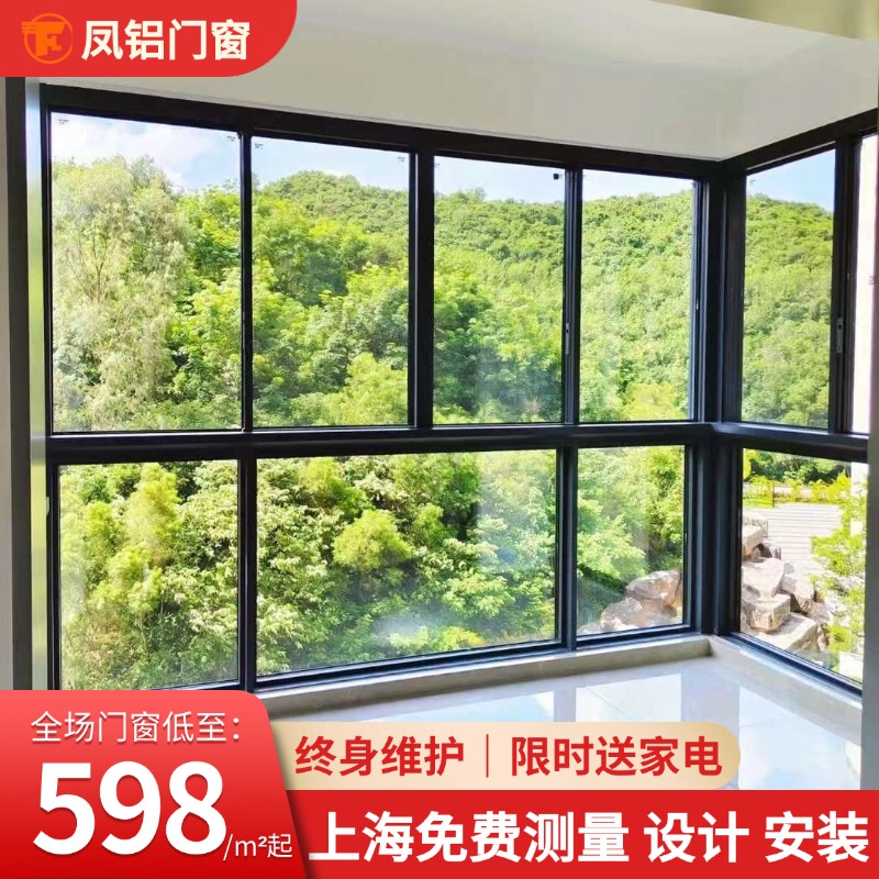 Shanghai Feng Aluminum Thermal Break Aluminum Alloy Doors and Windows, Balcony Sealing, Sliding Windows, Floor-To-Ceiling Windows, Soundproofing System, Glass Windows