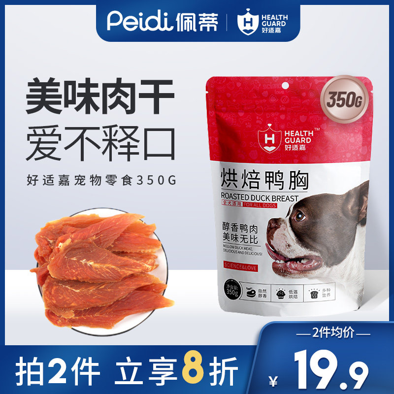 The Wo Shijia Dog Snack Chicken Duck Meat Dry Gold Wool Teddy Young Dog Grindle Is Good Palatable Dog Rewards Big Gift Bag