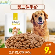 Meatyway dog ​​chủ yếu thực phẩm giá đầy đủ thức ăn cho chó trưởng thành lông vàng phổ quát thử nghiệm thức ăn cho chó 100g