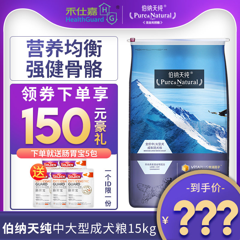 Bernatian Pure Dog Food Adult Dog Food 15kg Golden Hair Labrador Samoyed Medium and Large Dogs Bonatian Pure Dog Food