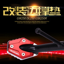 Suitable for Suzuki GW Li Chi GSX250R side support pad DL250 modification side frame small feet increase anti-slip pad