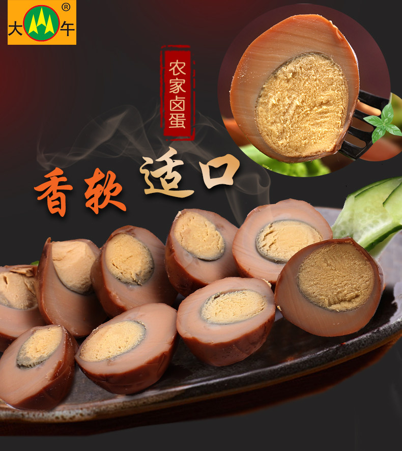 大午 无壳五香卤蛋 35g*20个 双重优惠折后￥16.9包邮