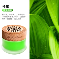【Зеленый Osmanthus (Отправить Blip)】 1 бутылка формального платья