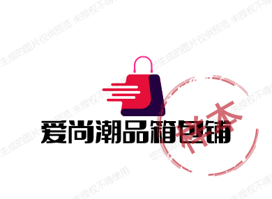 爱尚潮品箱包铺