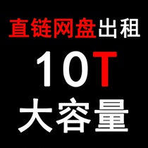 直链空间ftp下载云空间云存储高速下载视频图片文件直链生成下载