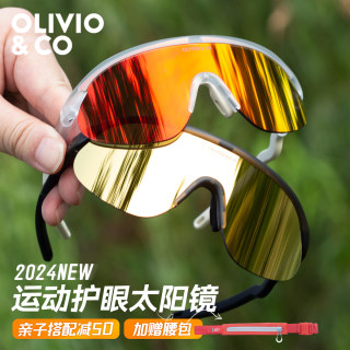 olivio运动太阳镜儿童护目镜户外专用骑行墨镜跑步眼镜马拉松2025