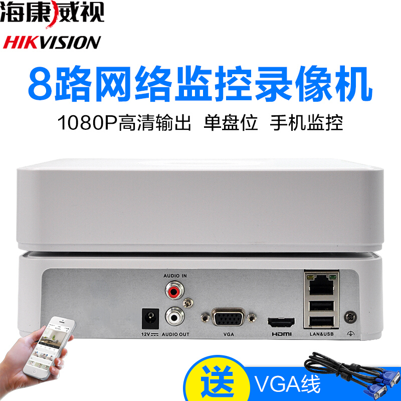 Hikvision digital hard disk video recorder DS-7104N-F1 supports pickup Haikang network monitoring host NVR