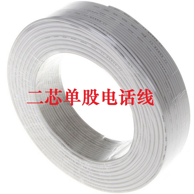Single Unit 2 Core telephone line RJ11 Power supply telephone line HYV Communication Cable Harbin Computer City Supply Two Core