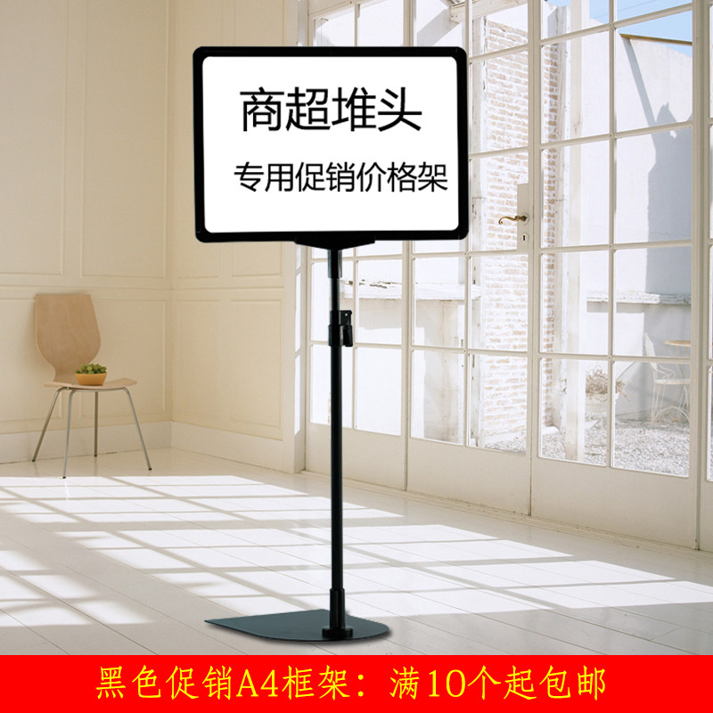 Commercial Supermarket Shelves Poster Frame Board Desktop A4 Frame Price Tag POP Show Shelf A4 Frame Large Base