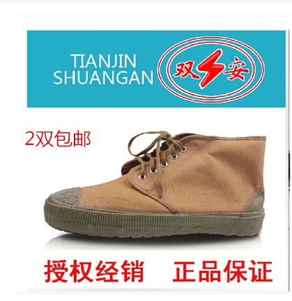 Tianjin Shuangan safety brand insulated shoes 5kv 10kv insulated shoes electrical special products 15kv insulated shoes