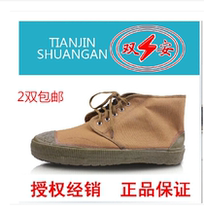 Tianjin Shuangan safety brand insulated shoes 5kv 10kv insulated shoes electrical special products 15kv insulated shoes
