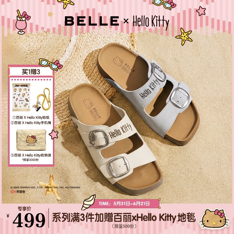 Zhang Linghe Recommends the Belle Hello Kitty Collaboration Model Sea Salt Toast Shoes for Women, Hello Kitty Thick-Soled Sandals