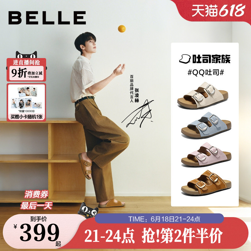 Zhang Linghe's Same Style Belle Qq Toast Shoes 1St Generation Upgraded Version Summer New Mall Outdoor Beach Casual Slippers