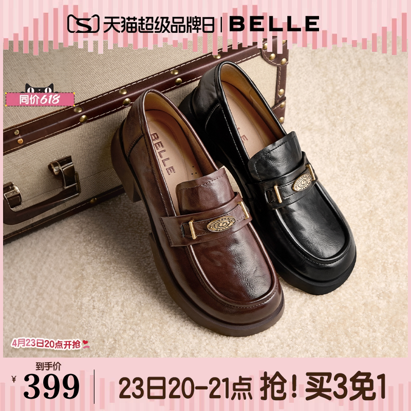 Belle Yuanbao プラットフォームローファー、新スタイル、ソフトソール、快適な黒革製レディースシューズ、D2S1DCA5。