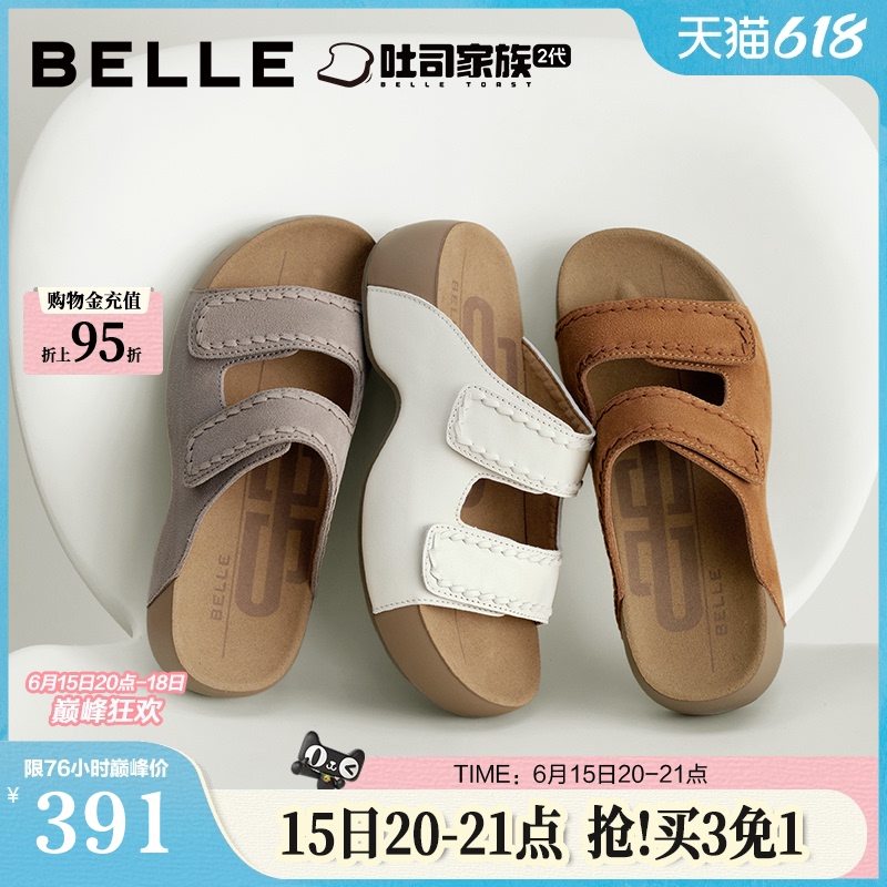 Belle Mermaid Thick Milk Toast Birkenstock Shoes for Women, Summer 26 New Model, Velcro Height-Increasing Wearable Thick-Soled Slippers