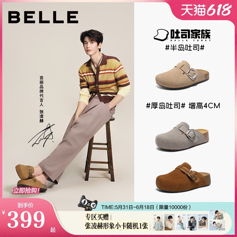 Zhang Linghe's Same Style Belle Peninsula Toast Platform Birkenstock Shoes for Men and Women, Suitable for Outdoor Wear, Sandals D5W1Db