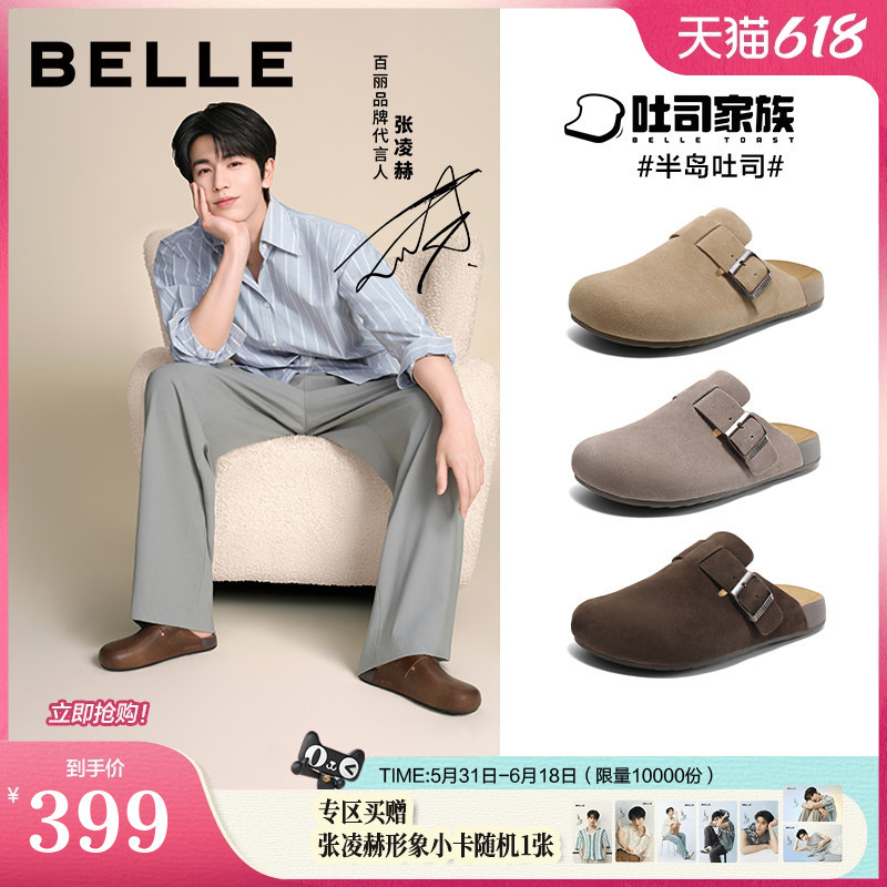 Father's Day Gift: Zhang Linghe's Same Style Belle Men's Shoes, Peninsula Toast Mules, Can Be Worn Outside, Men's Sandals