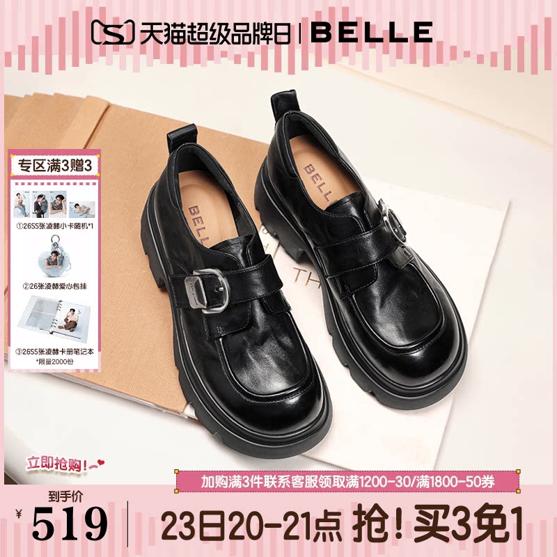 百丽黑巧乐福小皮鞋女2026新款复古英伦风黑色厚底增高单鞋子