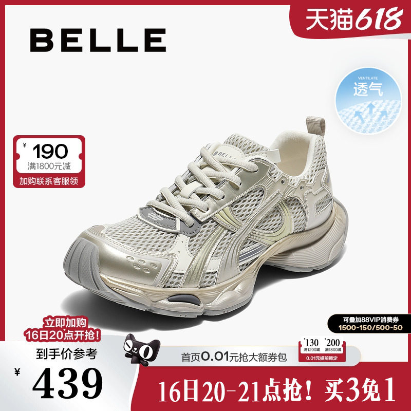 Belle/ женская обувь для папы в стиле ретро с дышащей сеткой на толстой подошве; коллекция 2025 года; новинка осени; спортивная повседневная обувь; B2736 Изображение 1