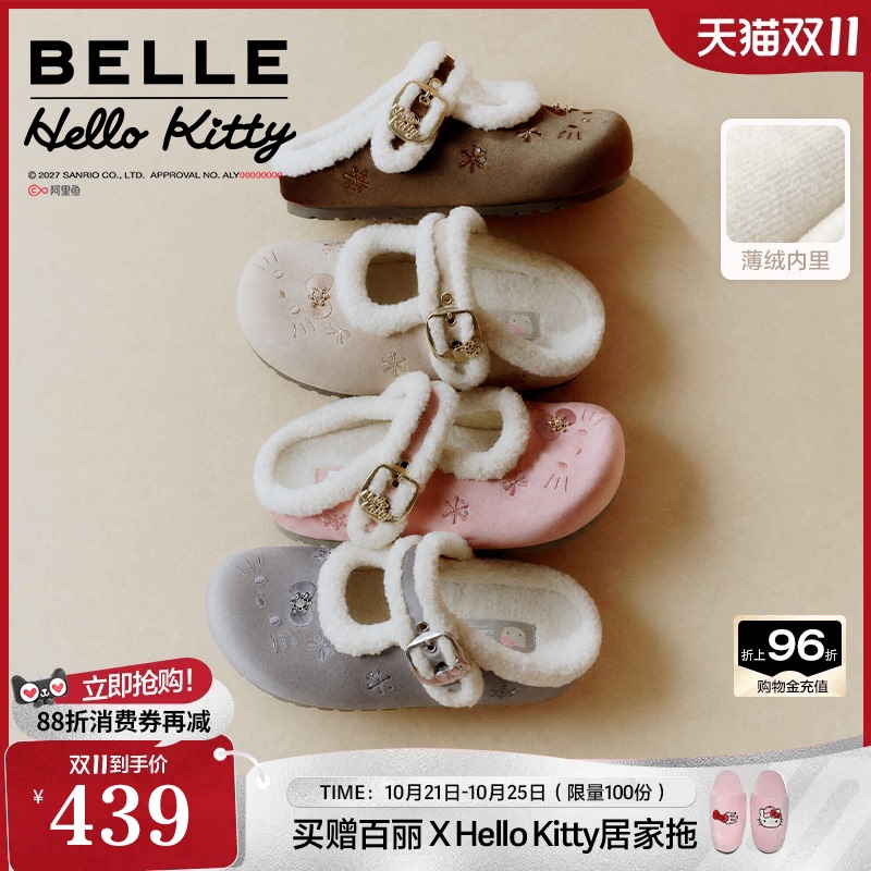 Belle Hello Kitty Collaboration Model Coco Sweetheart Lace Closed-Toe Toast Birkenstock-Style Cotton Slippers with Plush Lining for Warmth
