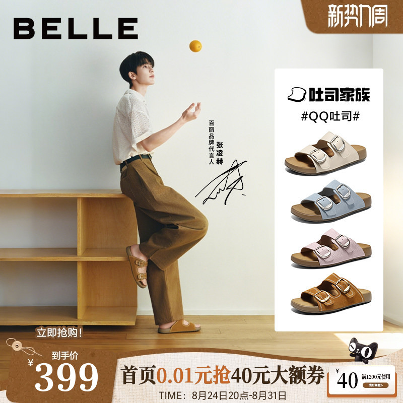 Zhang Linghe's Same Style Belle Qq Toast Shoes 1St Generation Upgraded Version Summer New Mall Outdoor Beach Casual Slippers Zhang Linghe's Same Style Belle Qq Toast Shoes 1St Generation Upgraded Version Summer New Mall Outdoor Beach Casual Slippers