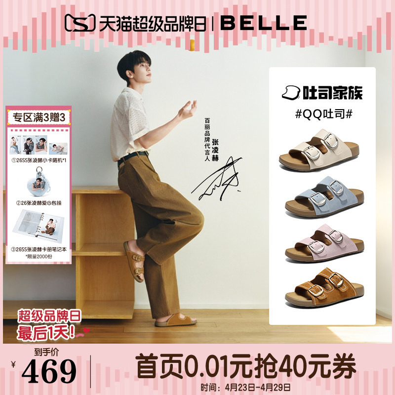 Zhang Linghe's Same Style Belle Qq Toast Shoes 1St Generation Upgraded Version Birkenstock Slippers 26 Summer New Outdoor Beach Slippers Pre-Order