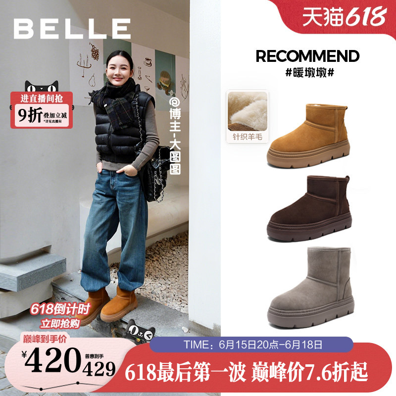 Sun Leyan and Zhang Linghe's Same Style Belle Warm Thick-Soled High-Top Snow Boots, Mid-Calf Plush Cotton Shoes E6C1