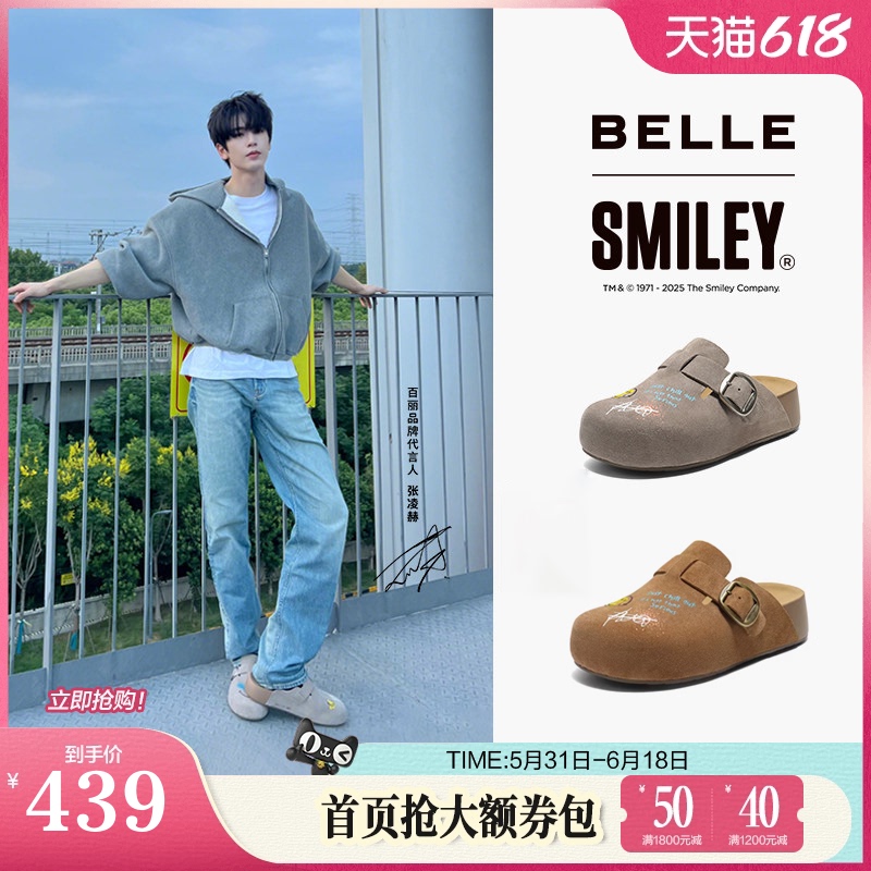 Zhang Linghe's Same Style Belle Gift Box Smiley Collaboration Graffiti Wandering Toast Birkenstock Thick-Soled Slippers That Can Be Worn Outside Zhang Linghe's Same Style Belle Gift Box Smiley Collaboration Graffiti Wandering Toast Birkenstock Thick-Soled Slippers That Can Be Worn Outside