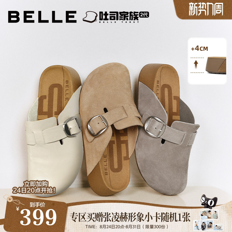 Zhang Linghe's Same Style Belle Thick Island Toast 2Nd Generation Closed-Toe Mule Height-Increasing Slip-On Shoes for Men and Women D8R1D