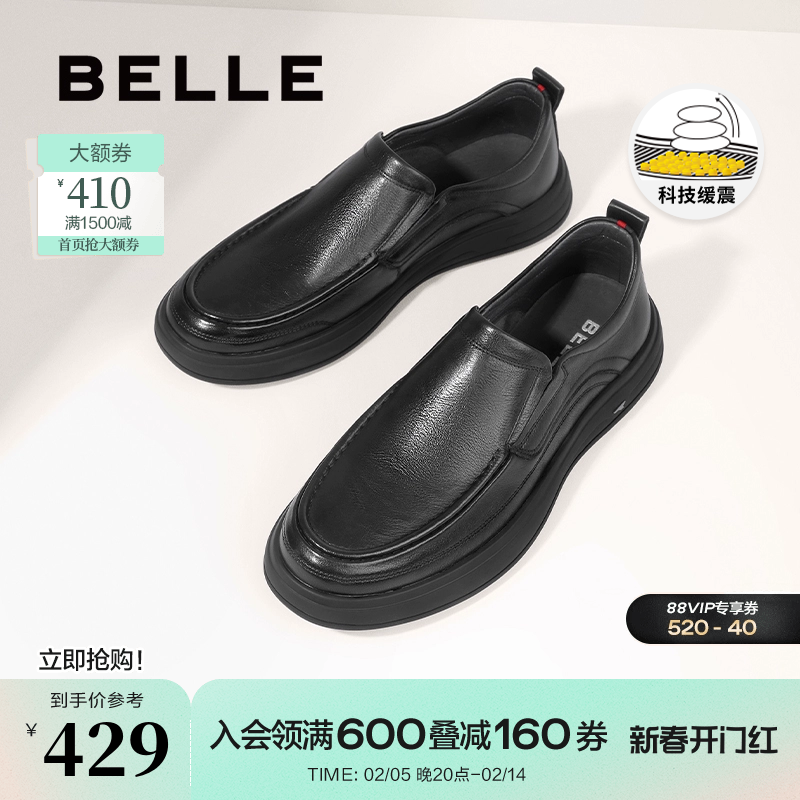 Belle ソフトソール ビーンシューズ 通気性 カジュアル レザーシューズ ワンステップ メンズシューズ 通勤 ビジネスシューズ ダッドシューズ A1010AM3