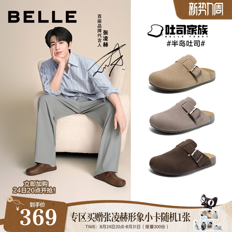 Zhang Linghe's Same Style Belle Men's Shoes, Peninsula Toast-Shaped Closed-Toe Mules, Can Be Worn Outside, Men's Sandals A1900