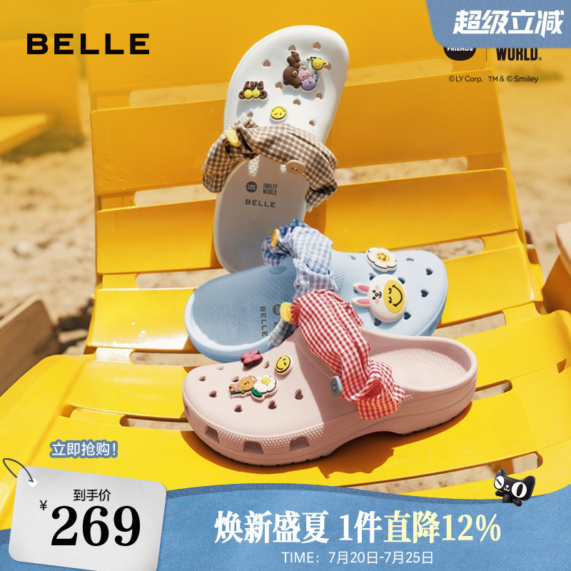Belle Line Friends X Smileyworld Collaboration Brown Bear Style Cute Clogs Women's Beach Slippers