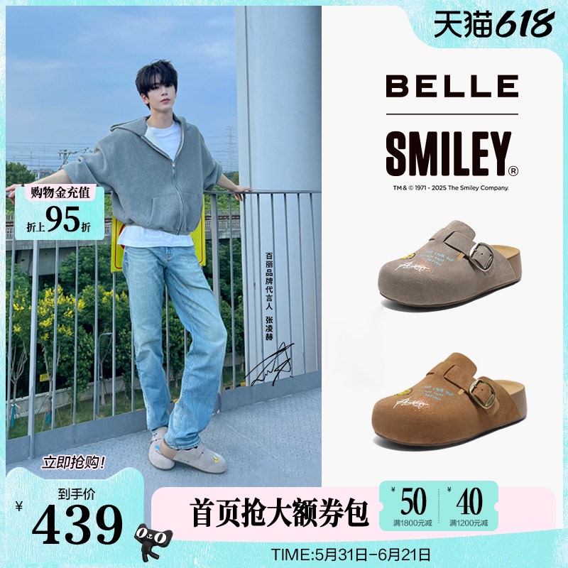 Zhang Linghe's Same Style Belle Gift Box Smiley Collaboration Graffiti Wandering Toast Birkenstock Thick-Soled Slippers That Can Be Worn Outside