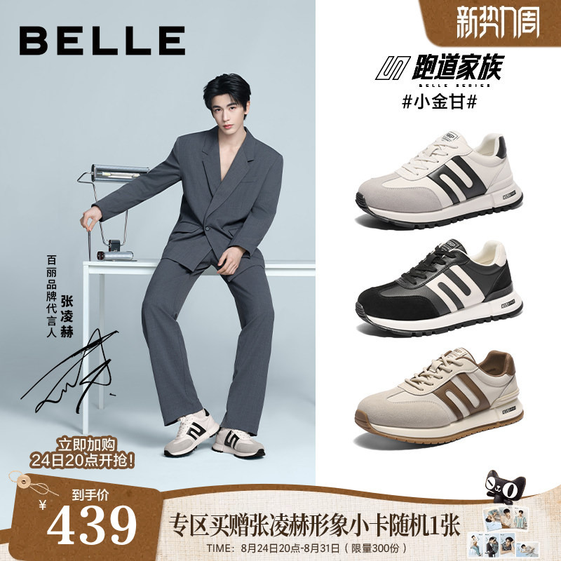 Zhang Linghe's Same Style Belle Men's Shoes, Small Gold Thick-Soled Height-Increasing New Men's Casual German Training Shoes, Model 8Pt01 Zhang Linghe's Same Style Belle Men's Shoes, Small Gold Thick-Soled Height-Increasing New Men's Casual German Training Shoes, Model 8Pt01