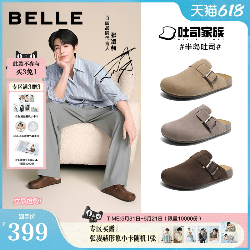 Father's Day Gift: Zhang Linghe's Same Style Belle Men's Shoes, Peninsula Toast Mules, Can Be Worn Outside, Men's Sandals Father's Day Gift: Zhang Linghe's Same Style Belle Men's Shoes, Peninsula Toast Mules, Can Be Worn Outside, Men's Sandals