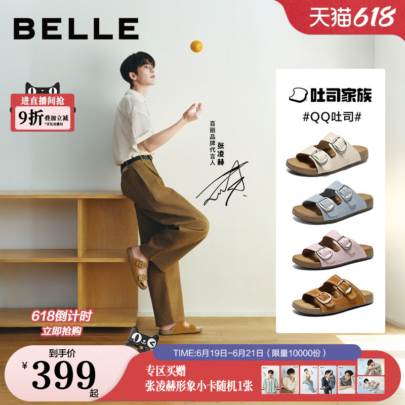 Zhang Linghe's Same Style Belle Qq Toast Shoes 1St Generation Upgraded Version Summer New Mall Outdoor Beach Casual Slippers