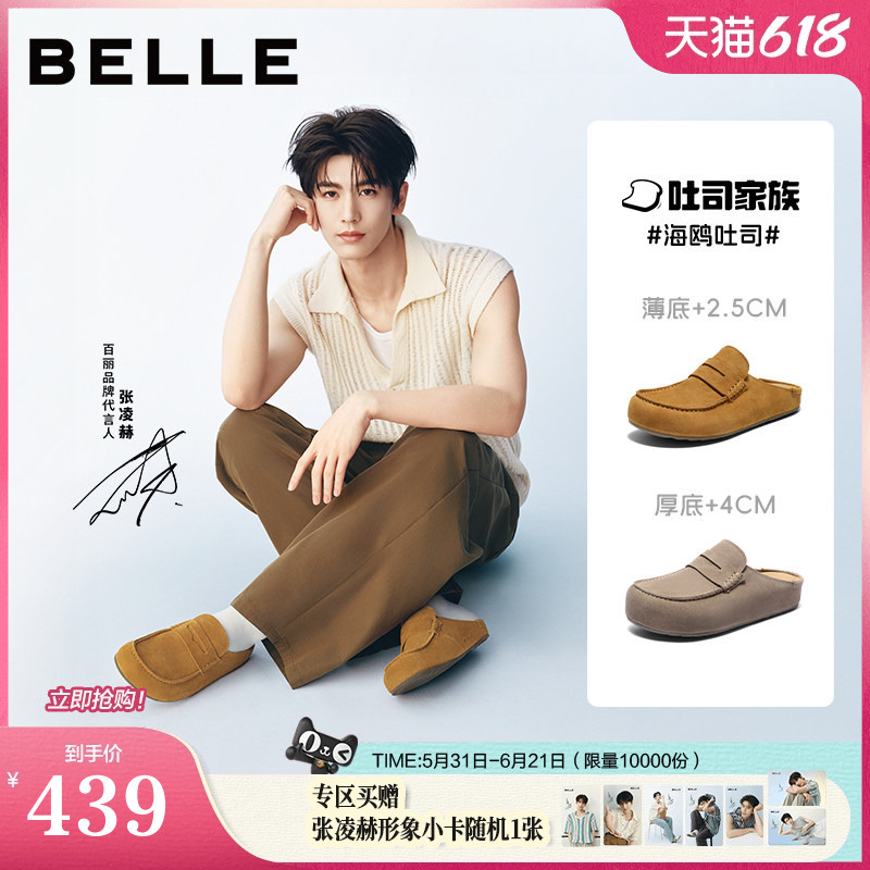 Zhang Linghe's Same Style Belle Men's Shoes, Seagull Toast Birkenstock Shoes, Men's Mall Style Lazy Closed-Toe Slippers 9Bs01Bt6