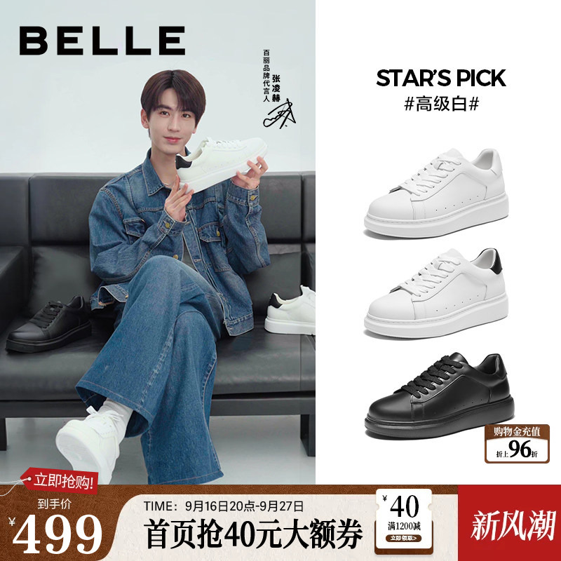 Height-Increasing 6cm Shoes Similar to Those Worn by Zhang Linghe, Belle Men's Shoes with Added Fleece for Warmth, High-End Small Black and White Sneakers, Leather Casual Sneakers Height-Increasing 6cm Shoes Similar to Those Worn by Zhang Linghe, Belle Men's Shoes with Added Fleece for Warmth, High-End Small Black and White Sneakers, Leather Casual Sneakers