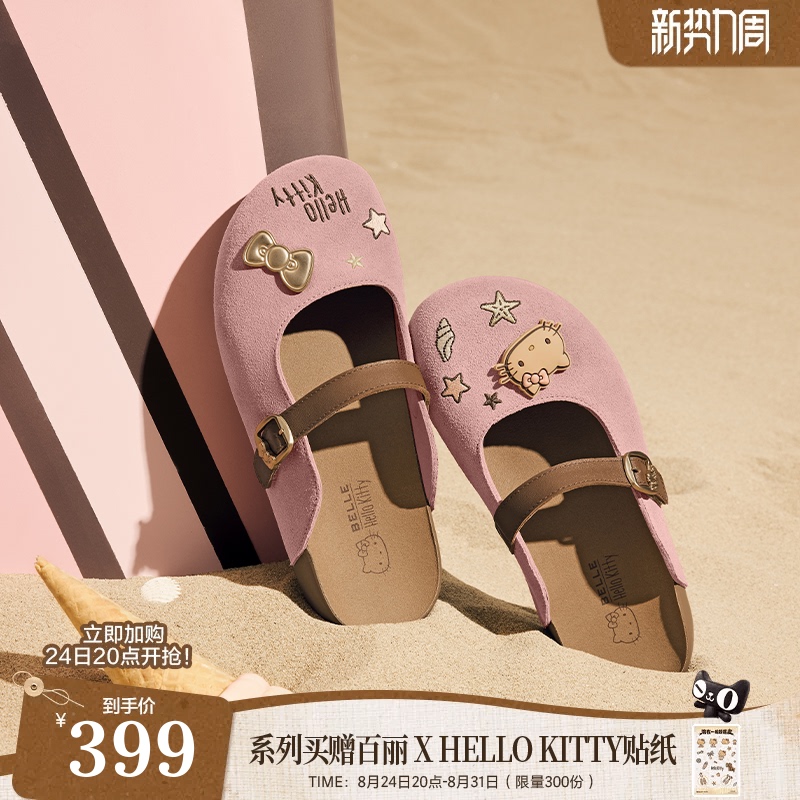 Xu Mengjie's Same Style Belle Hello Kitty Collaboration Model Summer Toast Shoes, Thick-Soled Half-Covered Slippers for Outdoor Wear Xu Mengjie's Same Style Belle Hello Kitty Collaboration Model Summer Toast Shoes, Thick-Soled Half-Covered Slippers for Outdoor Wear