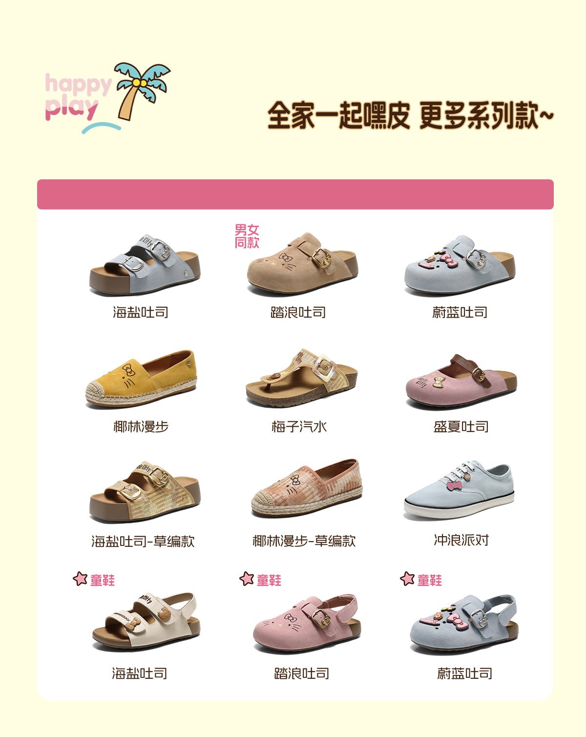 百丽HelloKitty合作款海盐吐司鞋女童凉鞋凯蒂猫休闲沙滩夏凉拖鞋 — 21